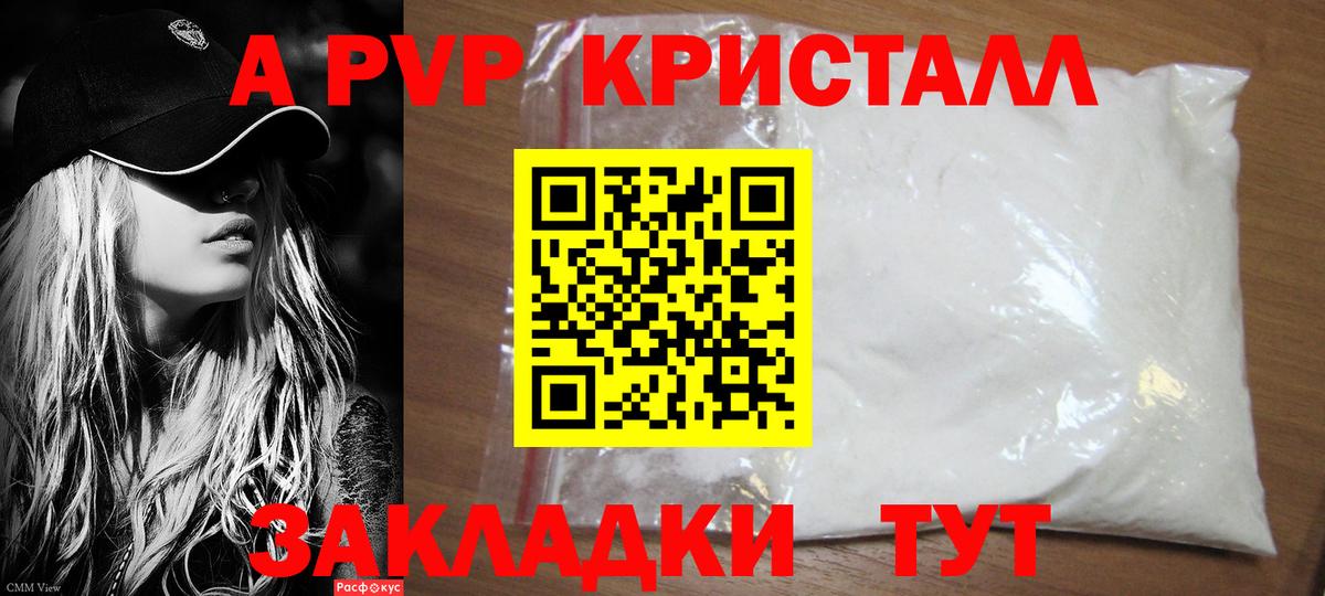 APVP СК КРИС  Alfa_PVP кристаллы  Ноябрьск  Вход с VPN 