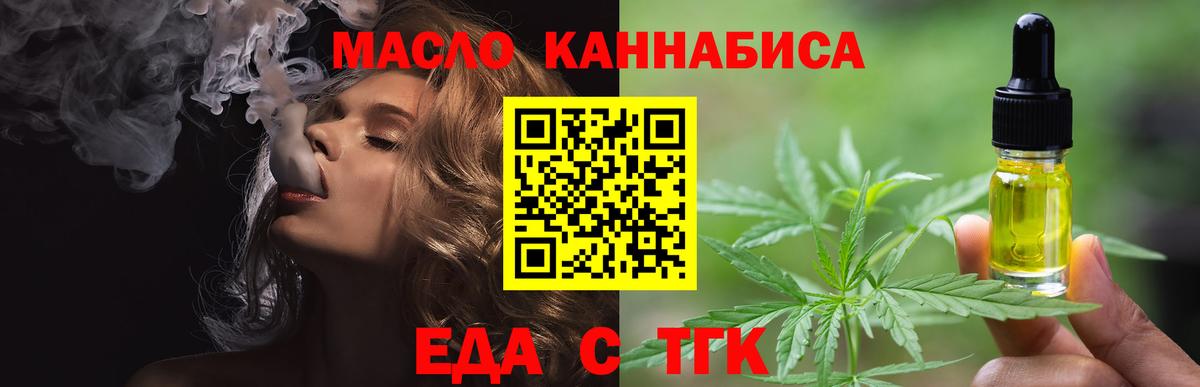 Ноябрьск  Печенье с ТГК конопля  Вход с VPN 