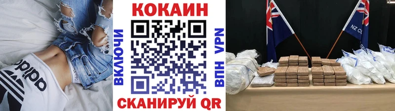 COCAIN Перу  Ноябрьск 