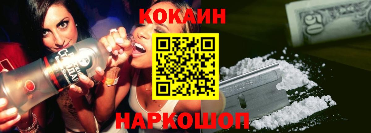 Кокаин 98% Ноябрьск