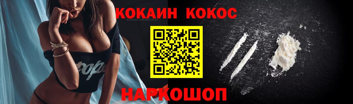 КОКАИН 98%  COCAIN VHQ  КОКАИН  Ноябрьск 