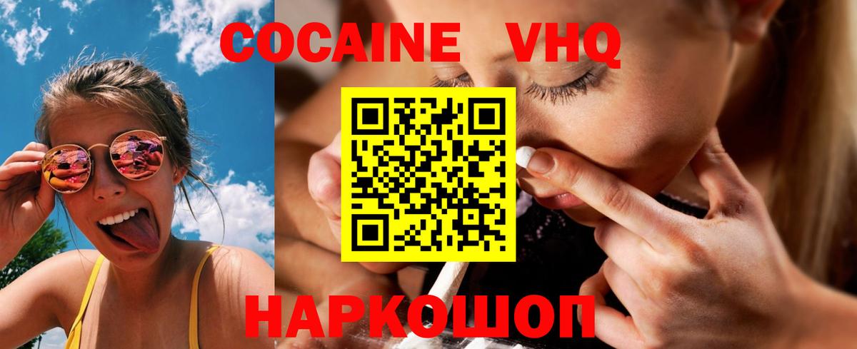 Кокаин Fish Scale  Вход с VPN  Кокаин Боливия  Ноябрьск 