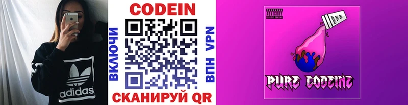 Codein Purple Drank  Ноябрьск 