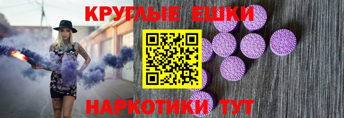 ЭКСТАЗИ XTC Ноябрьск