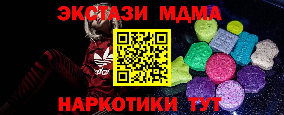 Ноябрьск  Экстази круглые  Ecstasy  Вход с VPN 