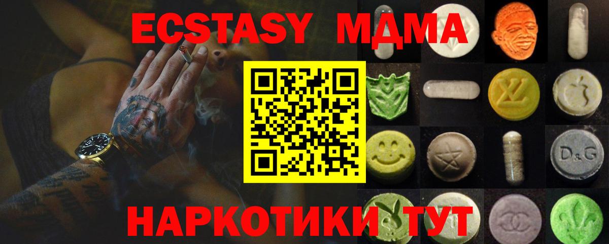 Ecstasy XTC  ЭКСТАЗИ  Ноябрьск  Ecstasy 280мг 