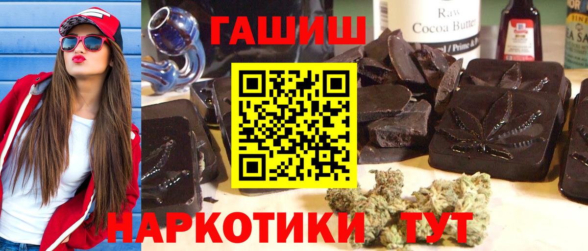 ГАШ VHQ  ГАШИШ гарик  Ноябрьск  где можно купить наркотик  Вход с VPN 