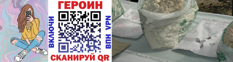 ГЕРОИН Heroin  Ноябрьск 
