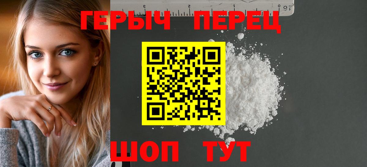 ГЕРОИН герыч Ноябрьск