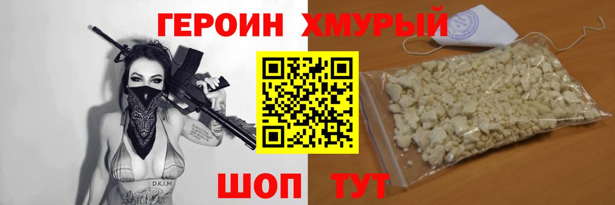 ГЕРОИН Афган  Вход с VPN  Героин  Ноябрьск 