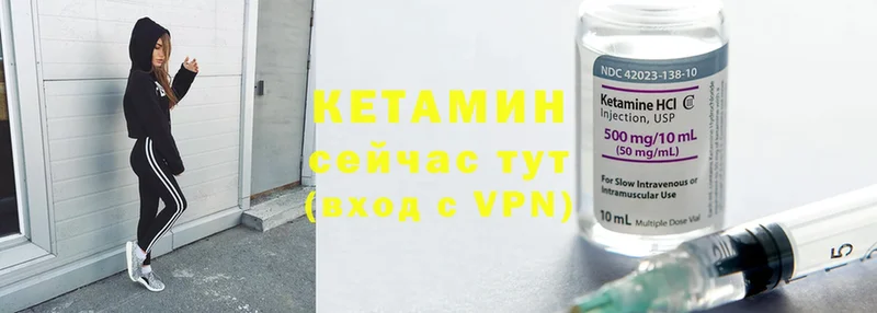 купить   omg вход  Кетамин ketamine  Ноябрьск 