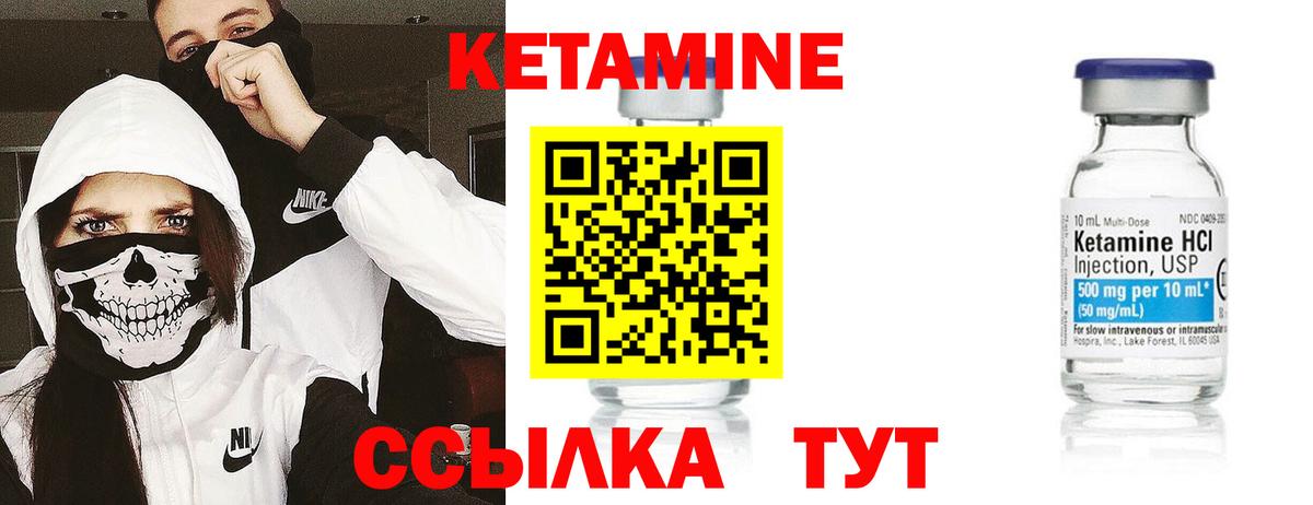 Кетамин ketamine  Ноябрьск  КЕТАМИН ketamine 