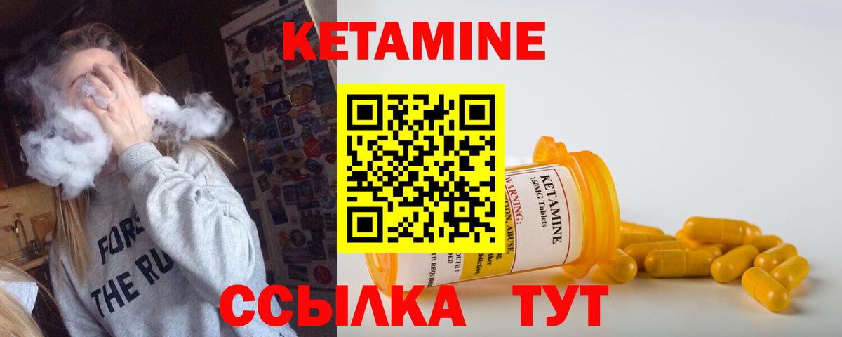 КЕТАМИН VHQ Ноябрьск