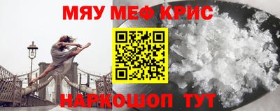 мефедрон мука Краснокаменск