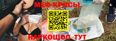 мефедрон мука Краснокаменск