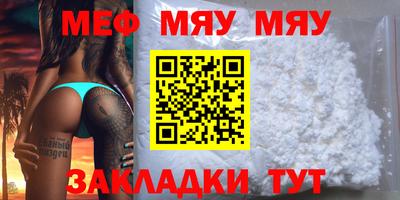 мефедрон мука Краснокаменск