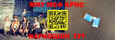 мефедрон мука Краснокаменск