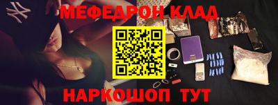 мяу мяу кристалл Аргун