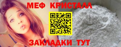 мяу мяу кристалл Аргун