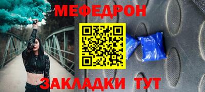 мяу мяу кристалл Аргун