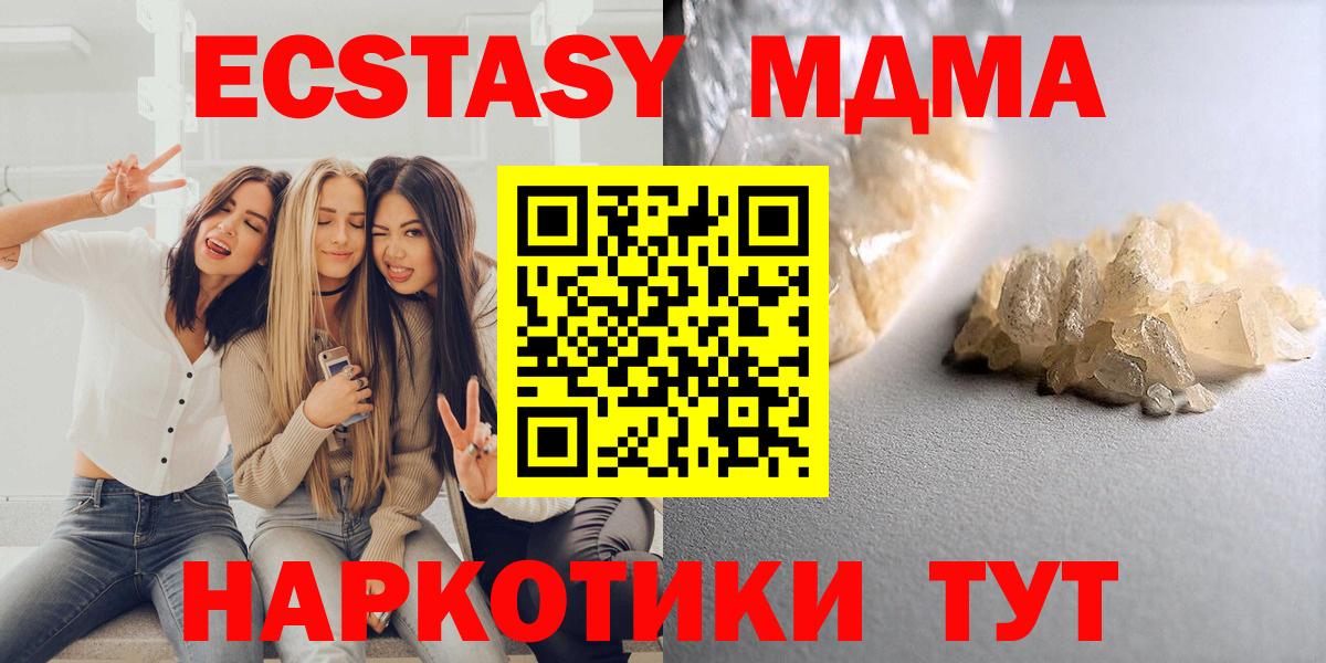 Ноябрьск  MDMA crystal  MDMA crystal  МДМА  Вход с VPN 