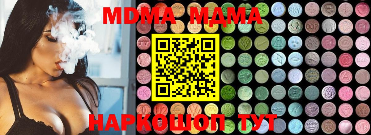 МДМА VHQ  Ноябрьск 