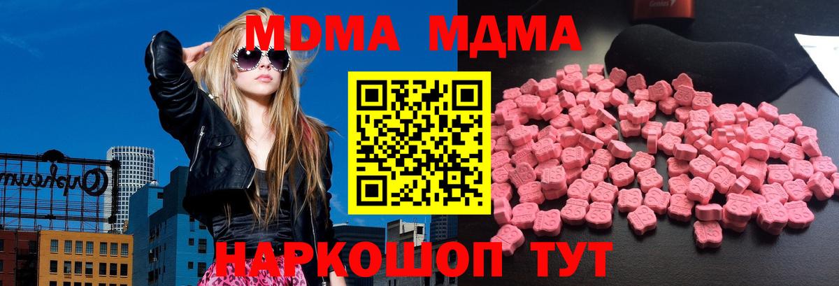 MDMA  Канабис  Вход с VPN  Гашиш  Ноябрьск  МЕФ  
