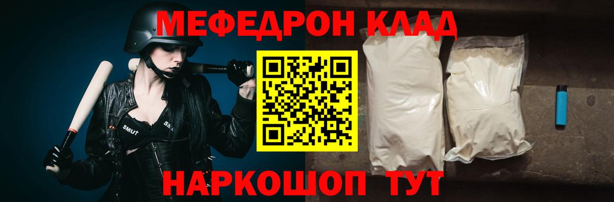 Мефедрон VHQ  Меф  Ноябрьск  Вход с VPN 