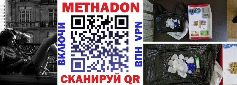 МЕТАДОН кристалл  Ноябрьск 