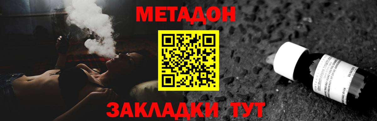 Ноябрьск  Метадон мёд  даркнет состав  Метадон methadone  Вход с VPN 