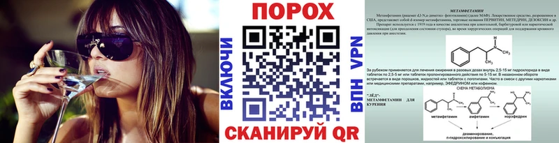 ссылка на мегу ссылки Ноябрьск Метамфетамин витя