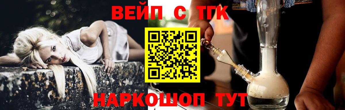 ТГК THC oil Ноябрьск